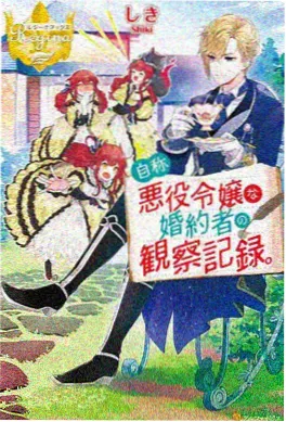 夏日回声计划番外漫画封面