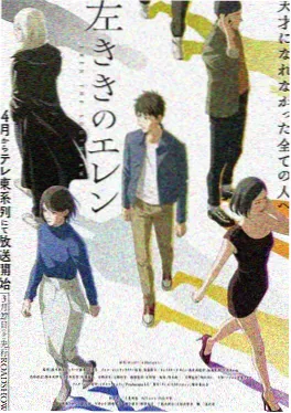 长夜行歌漫画版封面